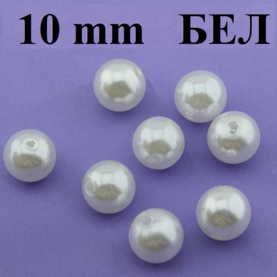 Бусины D=10, 1гр (2шт) Белые оптом